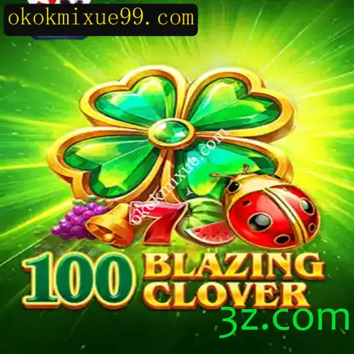 Explorando 100BlazingClover: A Nova Sensação dos Jogos