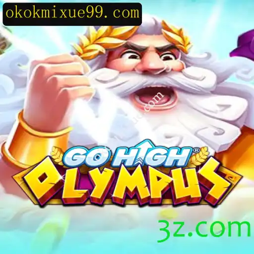 GoHighOlympus: Uma Exploração Detalhada do Fenômeno de Jogo